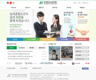 FRY.or.kr(농어촌청소년육성재단) Screenshot