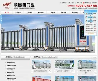 FS-CM.com(佛山市顺昌明门业有限公司) Screenshot