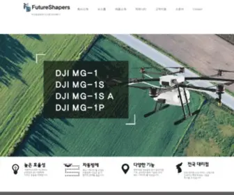 FS-Dji.com((주)퓨처쉐이퍼스 Agras MG) Screenshot