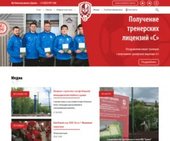 FS-Ermak.ru(Футбольная) Screenshot