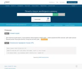 FS-Host.net(Качественный хостинг) Screenshot