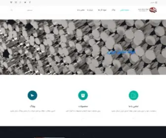 FS-Iran.ir(فولاد) Screenshot