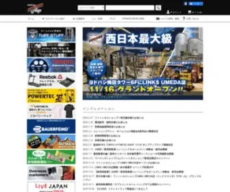 FS-Kakuto.com(フィットネスショップ) Screenshot