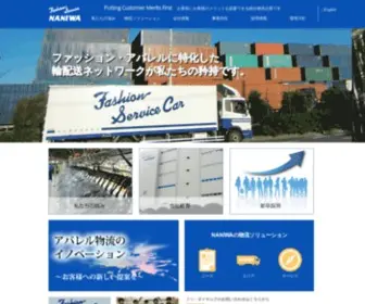 FS-Naniwa.co.jp(アパレル) Screenshot