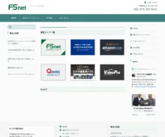 FS-Network.jp(FS-NET株式会社) Screenshot