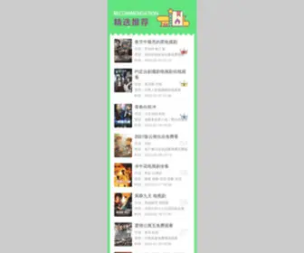 FS-Parker.com(在线影院) Screenshot