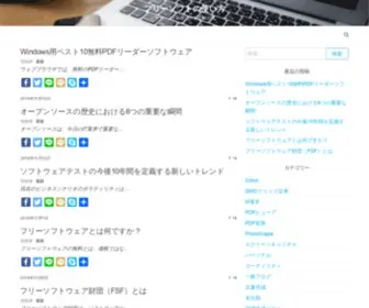 FS-T.biz(フリーソフトを使う人) Screenshot