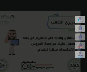 FS.edu.sa(مدارس) Screenshot