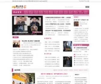 FS218.com(FOSHAN【佛山网址之家) Screenshot