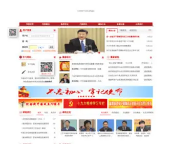 Fsa.gov.cn(福建干部网络学院) Screenshot