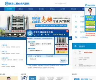 FSB11.com(西安仁爱白癜风医院) Screenshot