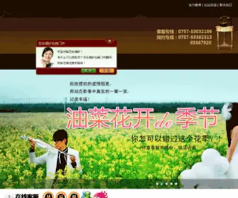 Fsbaihe.com(经典名店) Screenshot