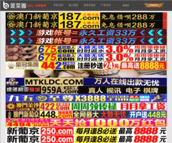 Fsbaogu.com(免费送彩金的白菜网) Screenshot