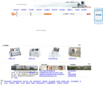 Fsboda.com(佛山市柏达安全防范设备有限公司) Screenshot