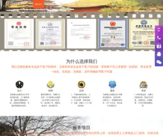 Fsbodao.com(佛山白蚁防治公司) Screenshot