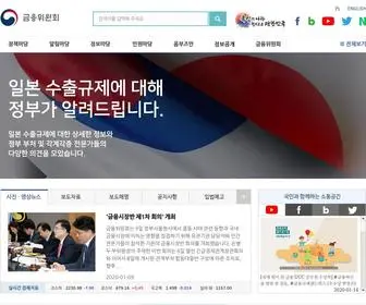 FSC.go.kr(금융위원회) Screenshot