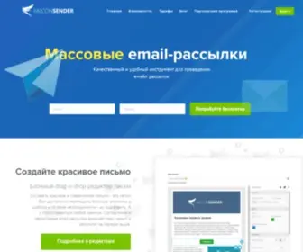 FSclick.ru(⏩Falconsender) Screenshot