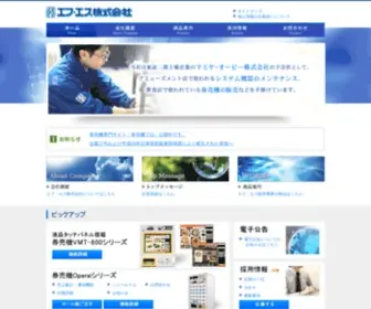 Fscorp.jp(エフ・エス株式会社は、東証二部上場企業) Screenshot