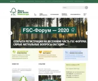 FSC.ru(Лесной) Screenshot