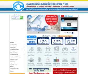 FSCT.com(ชสอ) Screenshot
