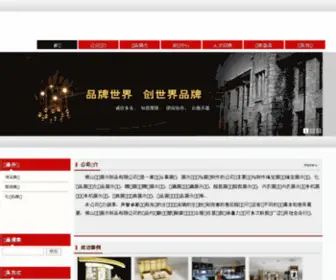 FSCYZG.com(佛山诚艺展示制品有限公司) Screenshot