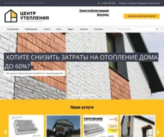 FSD.com.ua(Фасадні) Screenshot