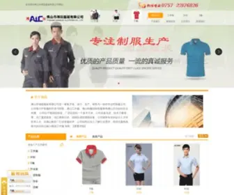 FSDH518.com(佛山市湘磊服装有限公司) Screenshot