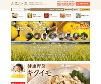 Fsec.jp(無農薬お米や有機野菜) Screenshot