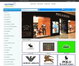 Fsell.co.il(Factory5) Screenshot