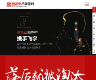 Fsepin.com(广东一品堂品牌营销策划有限公司) Screenshot