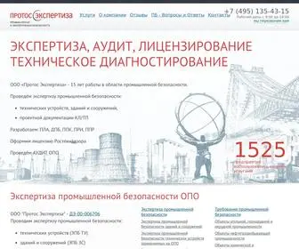 Fsetan.ru(Протос Экспертиза) Screenshot
