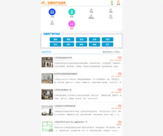 FSFCXXW.com(抚顺房产信息网) Screenshot