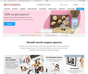 Fsfera.ru(Фотосфера) Screenshot