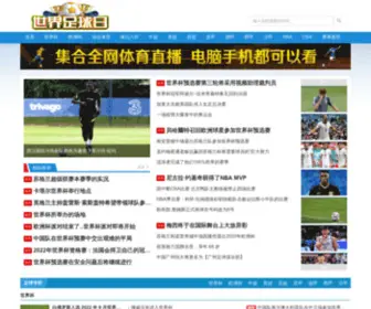 Fsguopu.com(体育新世界) Screenshot