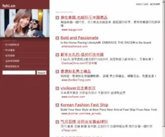Fshi.cn(中原服装网) Screenshot