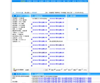 FSHJX.net(北京市房山区教师进修学校) Screenshot