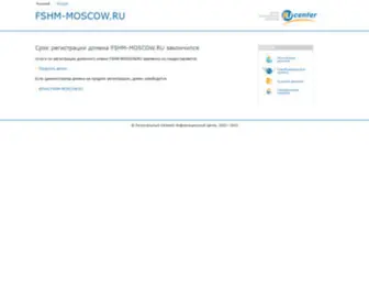 FSHM-Moscow.ru(Футбольная школа молодежи) Screenshot
