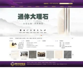 FSHYJ.com(佛山市南海区慧宜居陶瓷有限公司) Screenshot