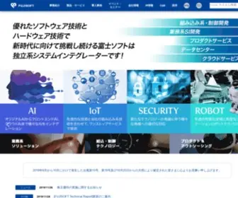 Fsi.co.jp(富士ソフト株式会社は、ソフトウェア) Screenshot