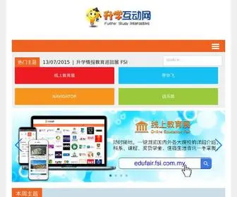 Fsi.com.my(奖学金) Screenshot