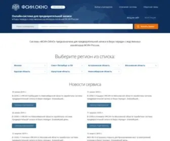 Fsin-Okno.ru(Ф.ОКНО) Screenshot