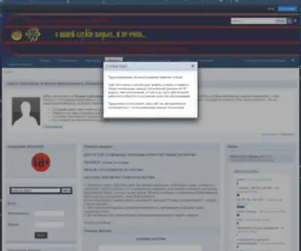 Fsin-Russia.ru(Форум неформального общения сотрудников УИС) Screenshot