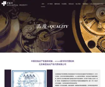 Fsiplaw.com(北京奉思知识产权代理有限公司) Screenshot