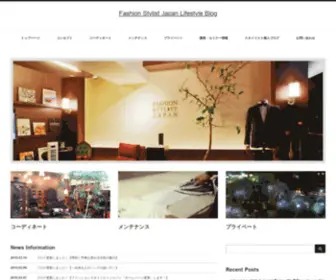 FSJ-Lifestyle.com(Fashion Stylist Japan Lifestyle Blog) Screenshot