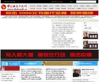 FSJFS.cn(股票资金配资) Screenshot