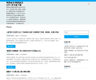 Fsjiaotiao.com(鸭脖娱乐) Screenshot