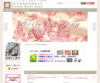 Fsjouy.com(トワルドジュイ) Screenshot