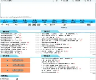 FSJYW.com.cn(抚顺教育网) Screenshot