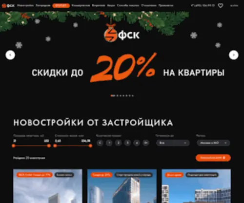 FSK-Lider.ru(купить) Screenshot