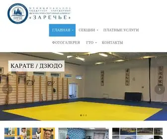 FSK-Zareche.ru(ФСК "Заречье") Screenshot